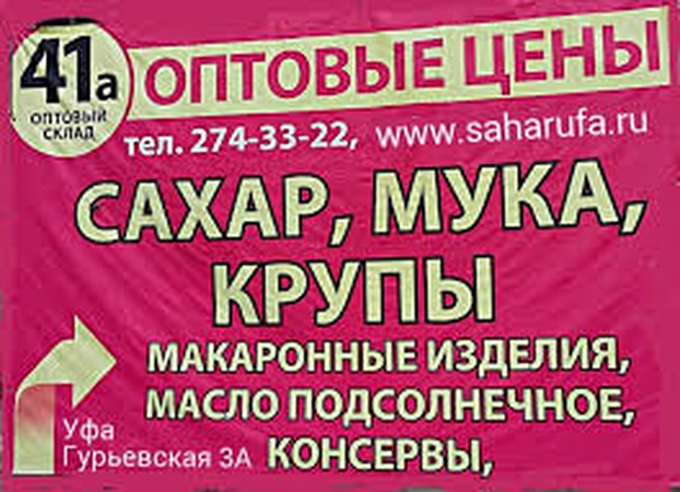 Макаронные изделия Ситно