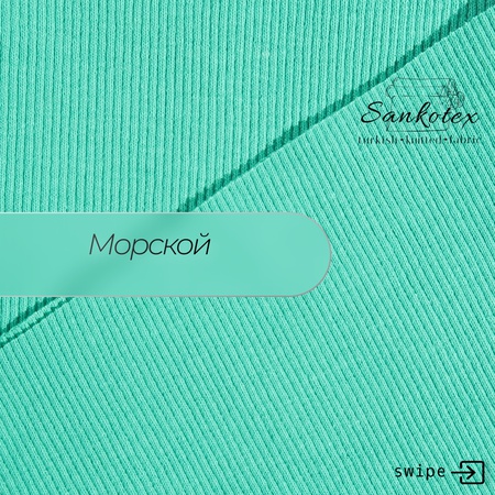 Футер 3х нитка начёс и Кашкорсе 60*2