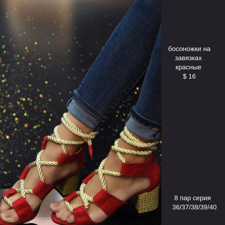 женская обувь