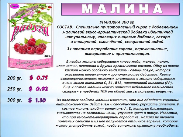 Фруктовая, ягодная "РАДУГА"