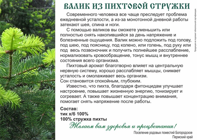 Валик из натуральной деревянной стружки