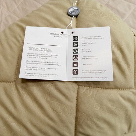 Battaniye ECOLine Deve yünü, Euro