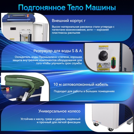 4 В 1 лазерном сварочном аппарате Raycus мощностью автомат для резки С двойным маятником