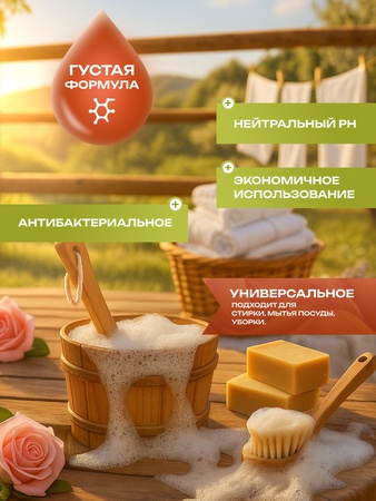 Хозяйственное жидкое мыло