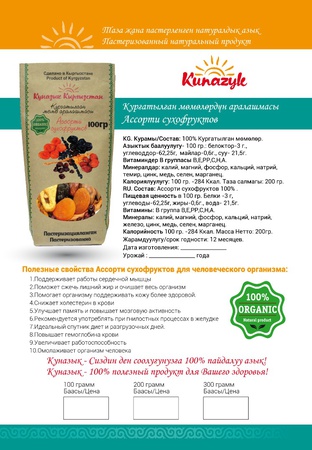 Сухофрукты, ОРЕХИ, ГРЕЦКИЕ ОРЕХИ, ЧЕРНОСЛИВ, МИНДАЛЬ, и.т.д.