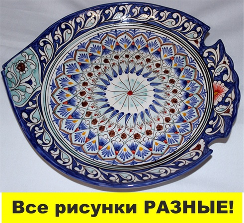 طبق سمك 34 سم عمق * 1 (أوزبكستان)