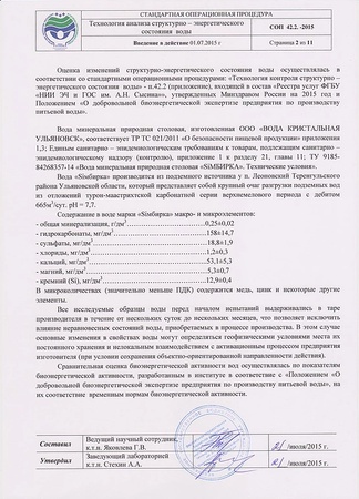 Sienergy natural mineral water