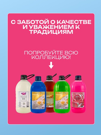 жидкое мыло со вкусом  Bubble Gum