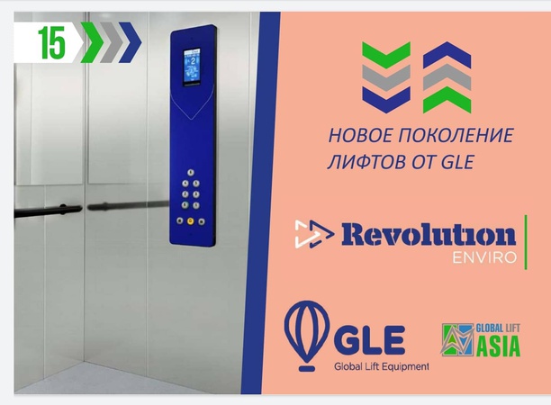 Enviro Revolution 450 кг. 6 пассажирских. 2 остановки