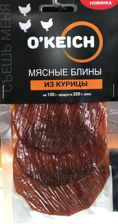 Мясные блины из курицы, 60 грамм