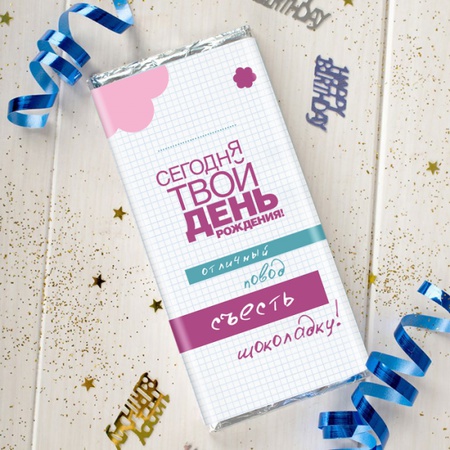 ШОКОЛАД НА ДЕНЬ РОЖДЕНИЯ №6