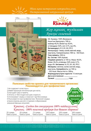 Сухофрукты, ОРЕХИ, ГРЕЦКИЕ ОРЕХИ, ЧЕРНОСЛИВ, МИНДАЛЬ, и.т.д.