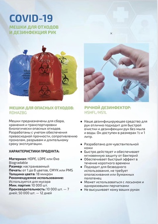 Маска трёх слойная , KN95, N95, перчатки , Халаты , ОЧКИ