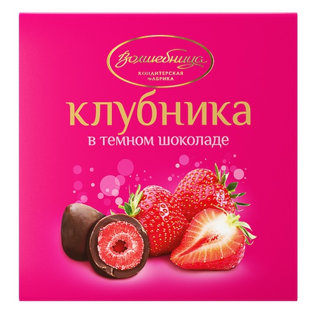 Конфеты "Волшебница" Клубника в темном шоколаде ,50г