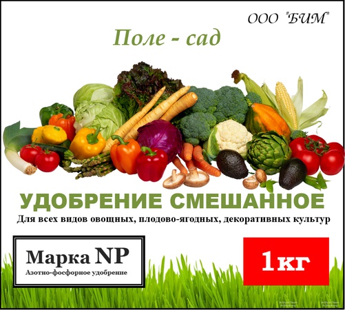 Удобрение «Поле - Сад» NP