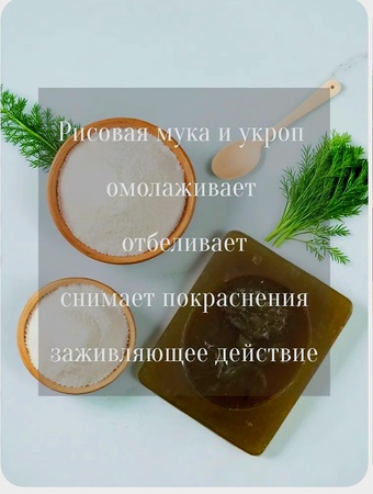 Натуральное мыло Ручной работа.