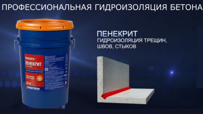 Гидроизоляция Пенекрит для трещин швов стыков вводов коммуникации Penetron