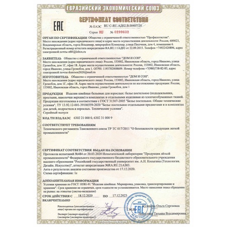 Комплект постельного белья Семейный, бязь, рис 9462