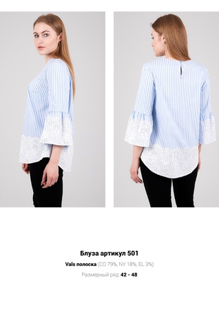Женская блузка арт. 501