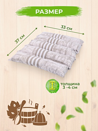 Банный коврик "Здоровье"