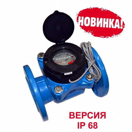 Cold water meter with pulse output VSHNd-4
