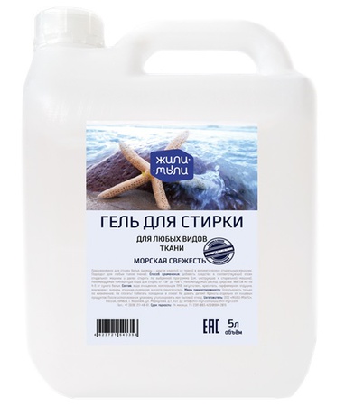 Çamaşır makinesi &quot;Zhili-Soap&quot; Bidonu için jel