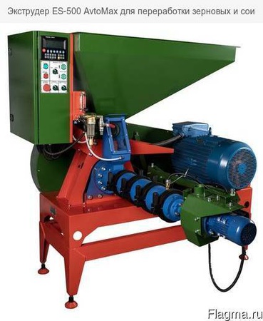 Экструдер ES-500 AvtoMax для переработки зерновых и сои.