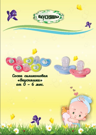 Детские бутылочки для кормления