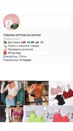 Доставка товаров из Китая
