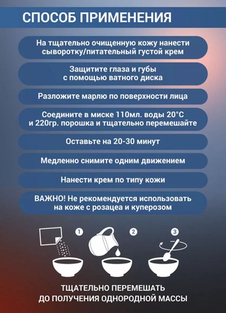 Маска для лица термическая с нагревающим эффектом 440гр