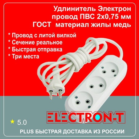 Topraklı ve topraksız, düğmeli ve düğmesiz ev tipi uzatma kabloları