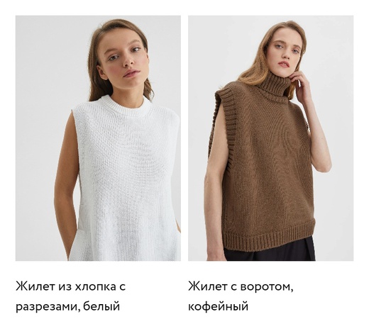 Kazaklar ve Balıkçı Yakalar, Süveterler, Hırkalar, Elbiseler