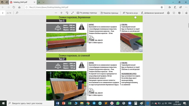 Street benches and benches