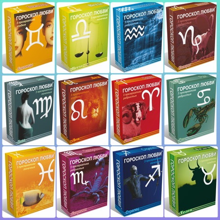 Презервативы  Тм Гороскоп Любви