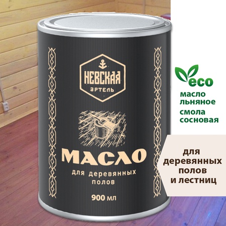 Oil for wooden floors. Transparent. 900ml