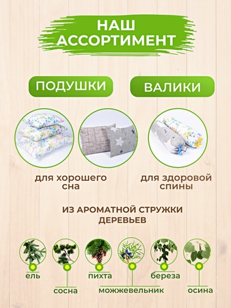 Банный коврик "Здоровье"