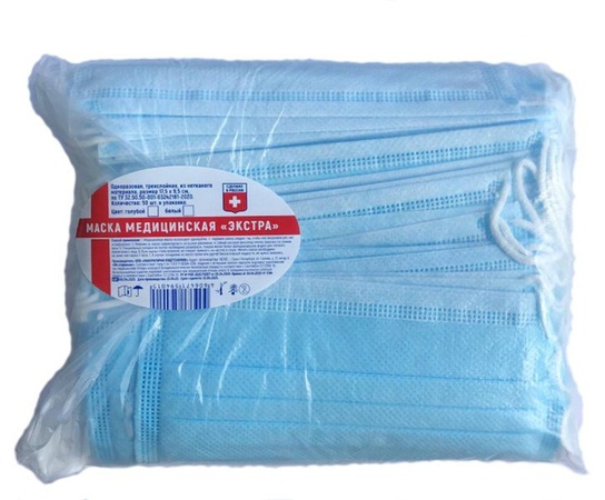Медицинские маски