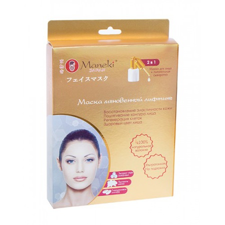 Маска для лица 2 в 1 «Мгновенный лифтинг»