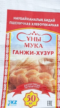 мука хлебопекарная высший и 1 сорт