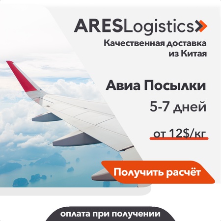 Çin&#39;den hava teslimatı 5-7 gün | Kargo Kargo