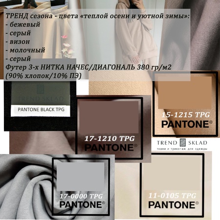 Ткани и Трикотаж