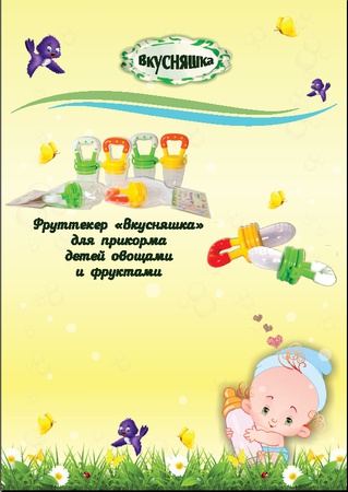 Детские бутылочки для кормления