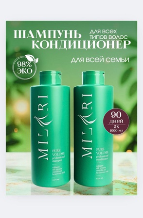 Набор шампунь и бальзам 2*1000мл