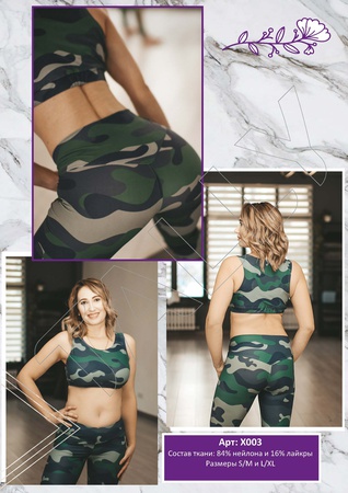 Женские спортивные костюмы