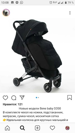 Детские коляски