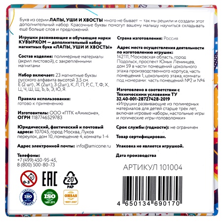 НАБОР ДОПОЛНИТЕЛЬНЫХ БУКВ