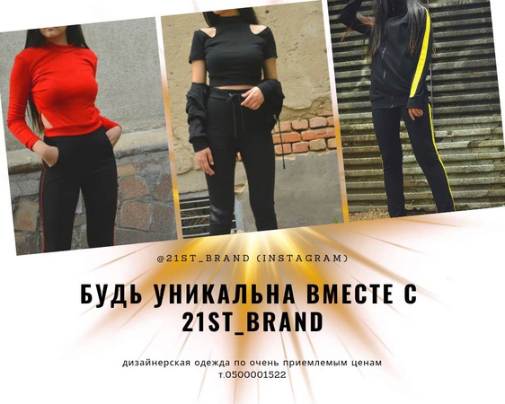 Спортивные костюмы