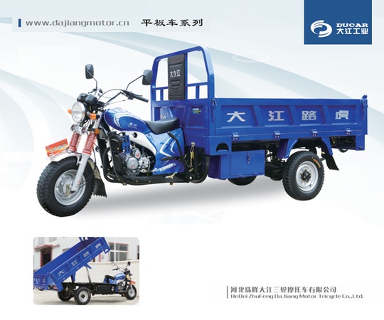 货运三轮车摩托车