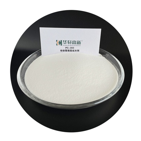 PC-733E Polycarboxylate Superplasticizer Powder For Concrete (Water Reducer)
