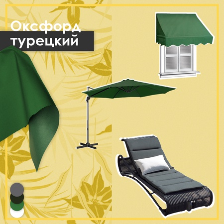 Oxford Turkish "awning"